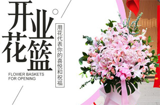 山东青岛莱西市院上镇南于家洼村花篮配送