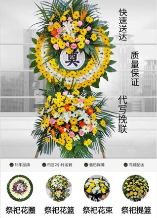 山东青岛莱西市院上镇南于家洼村花圈代送